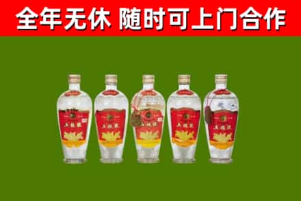 秭归回收老五粮液