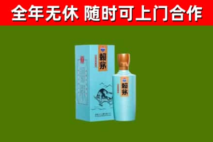 秭归回收赖茅