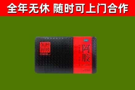 秭归回收阿胶