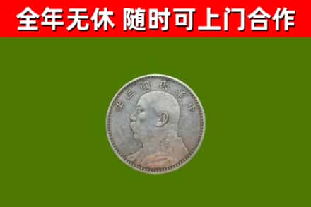 秭归烟酒回收袁大头.jpg